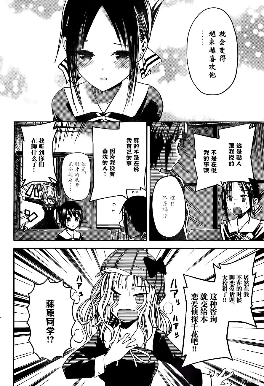 周刊06话 第8页