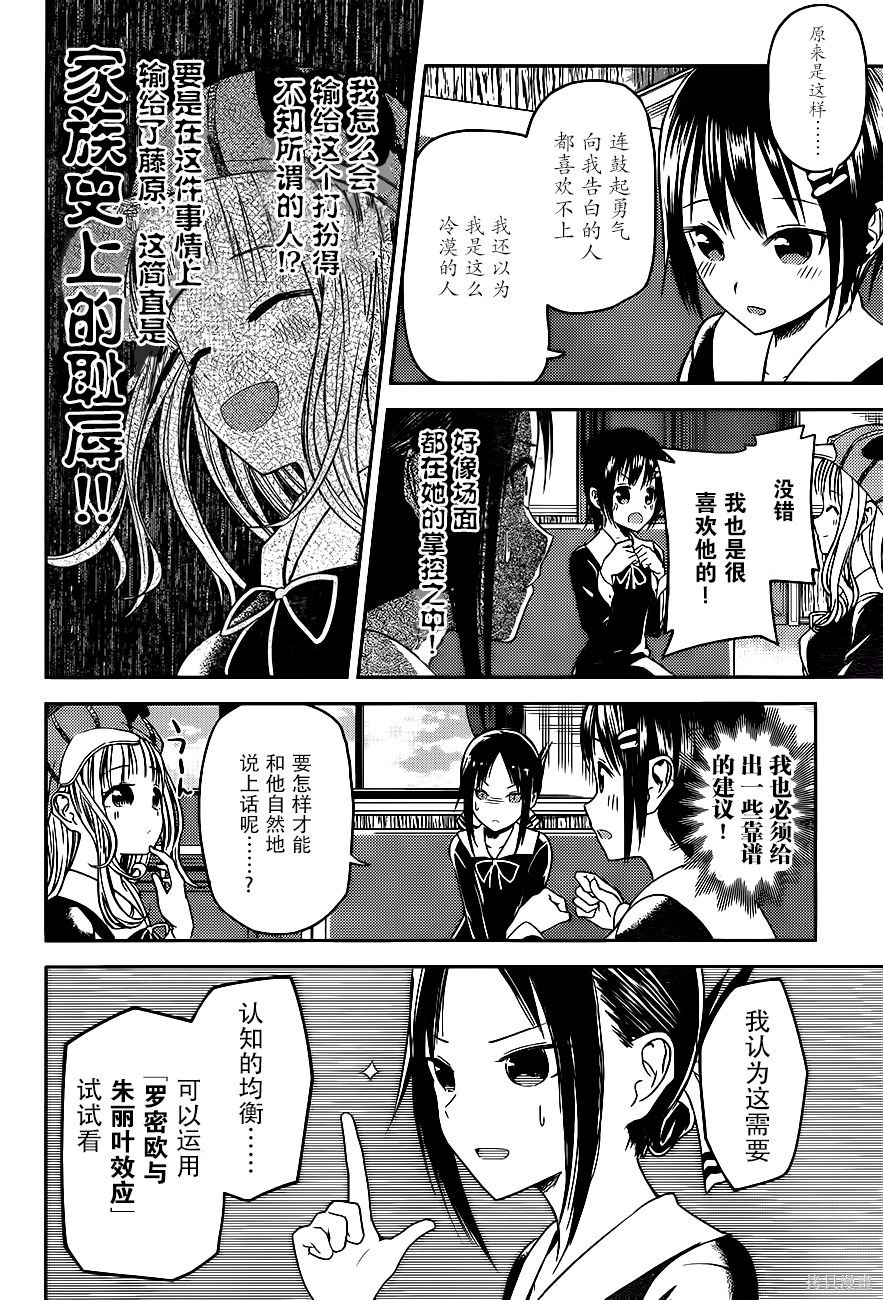 周刊06话 第12页