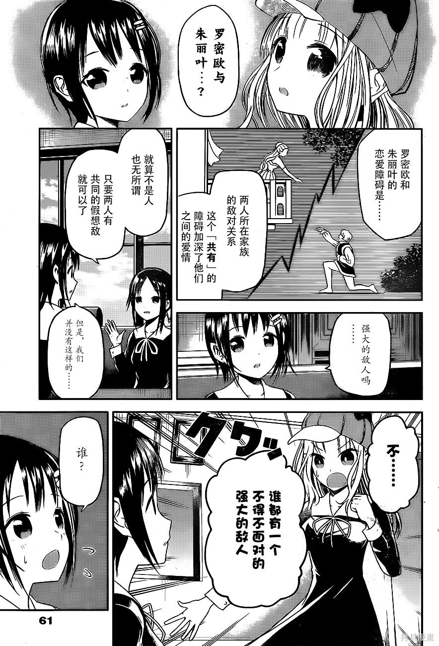 周刊06话 第13页