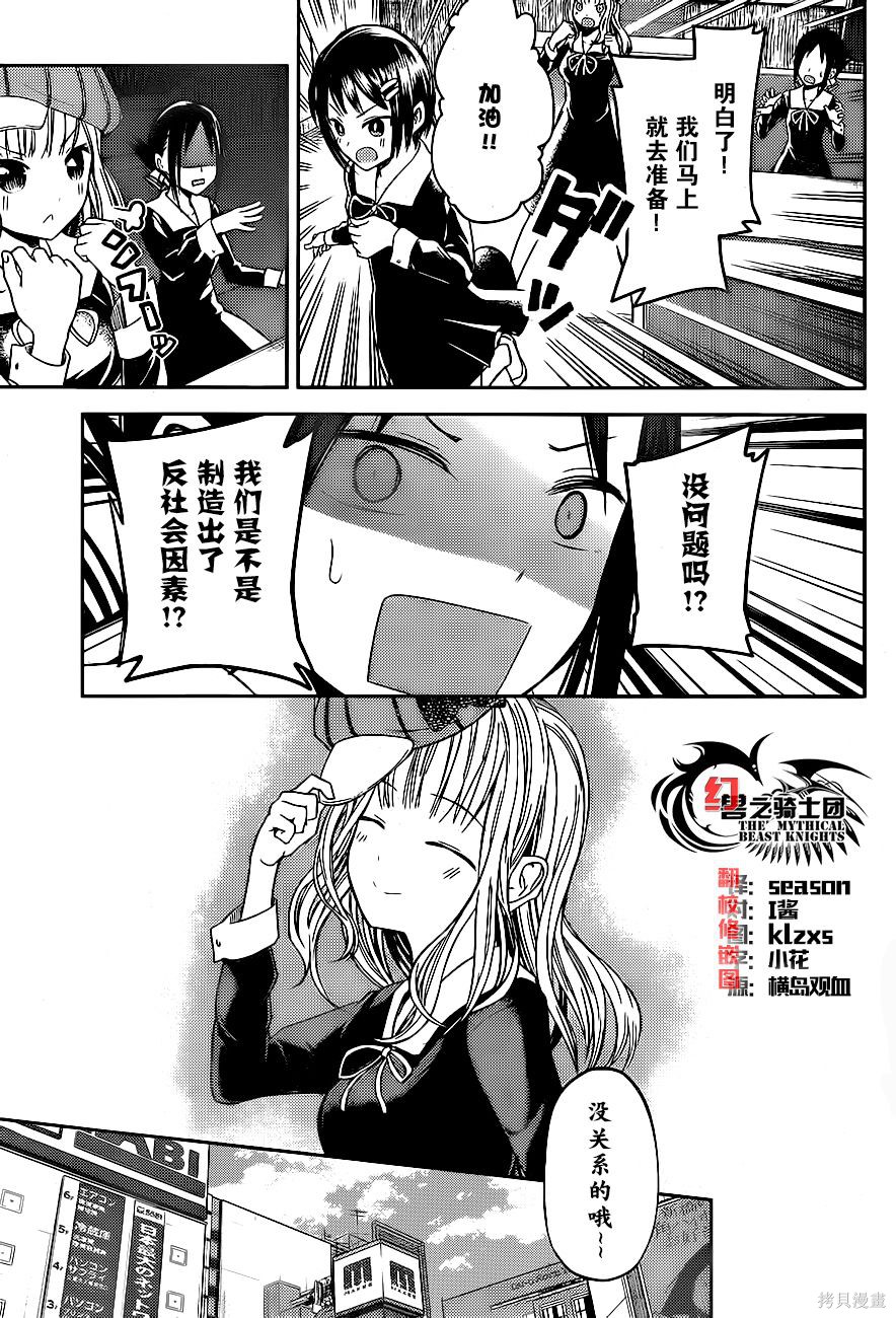 周刊06话 第15页