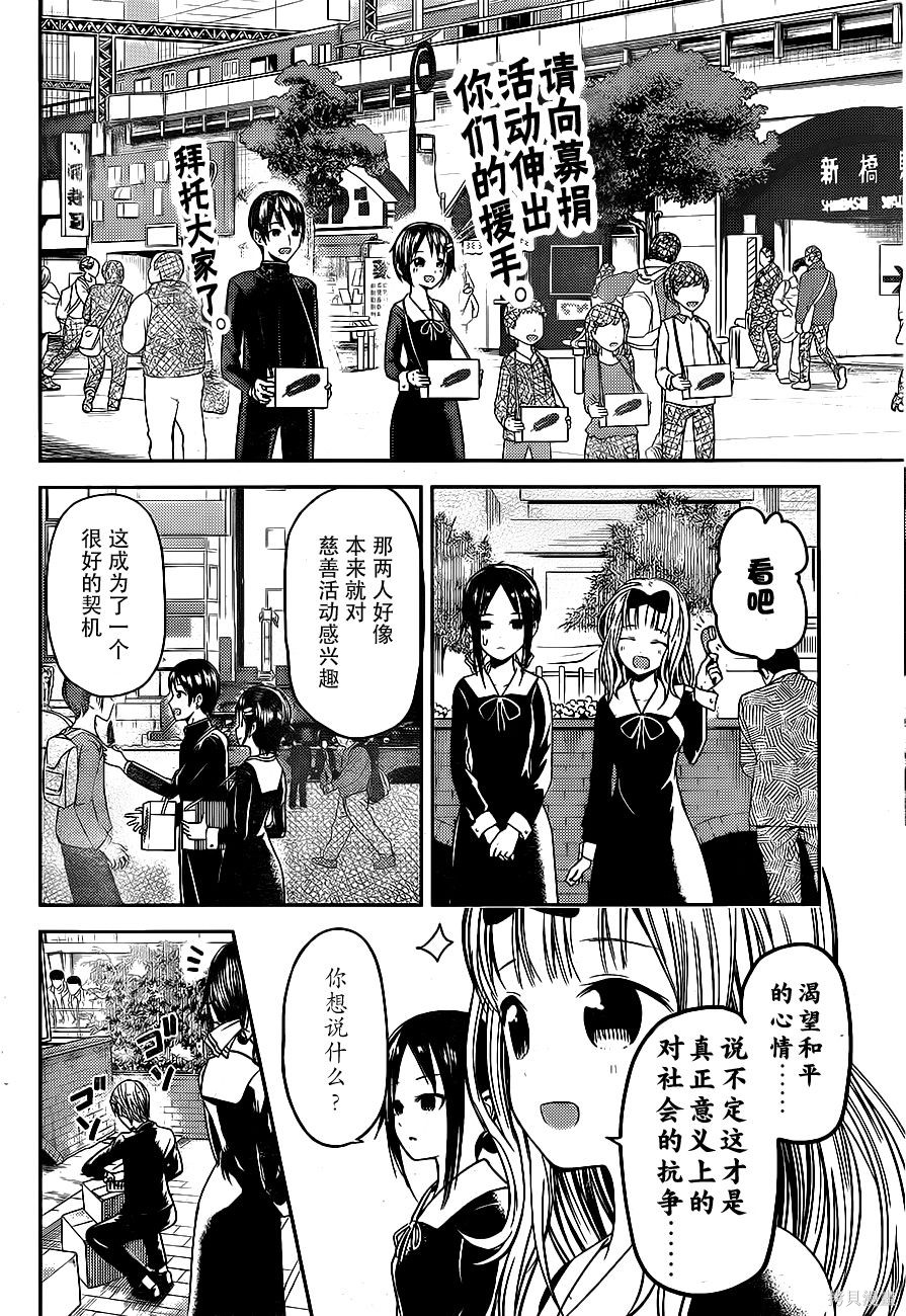 周刊06话 第16页