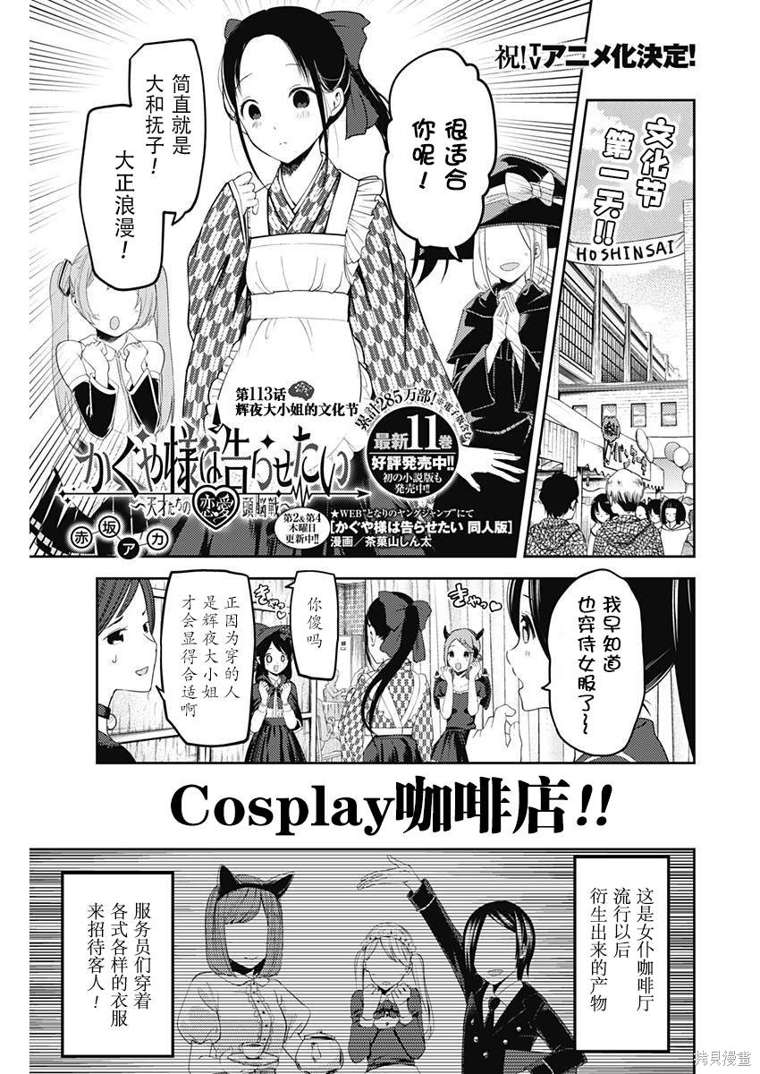周刊113话 第1页