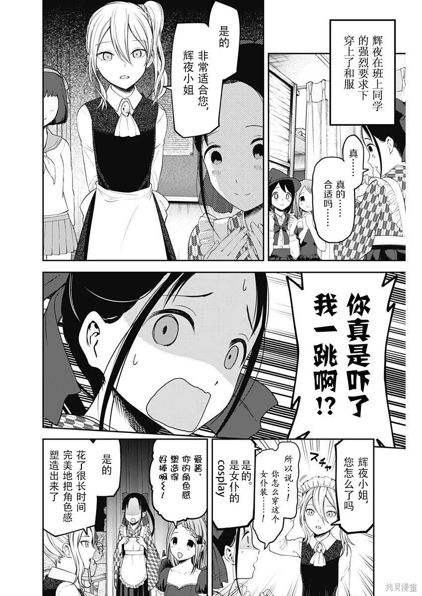 周刊113话 第2页