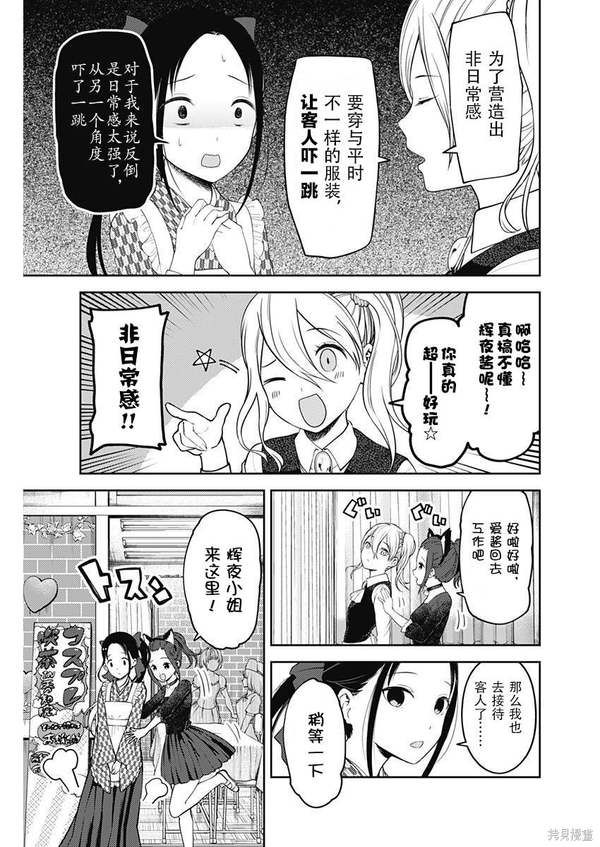 周刊113话 第3页