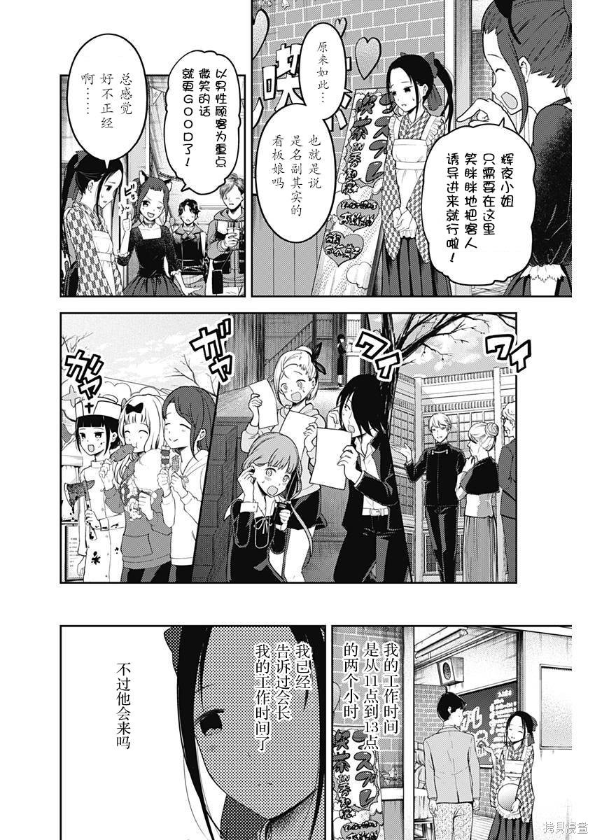 周刊113话 第4页
