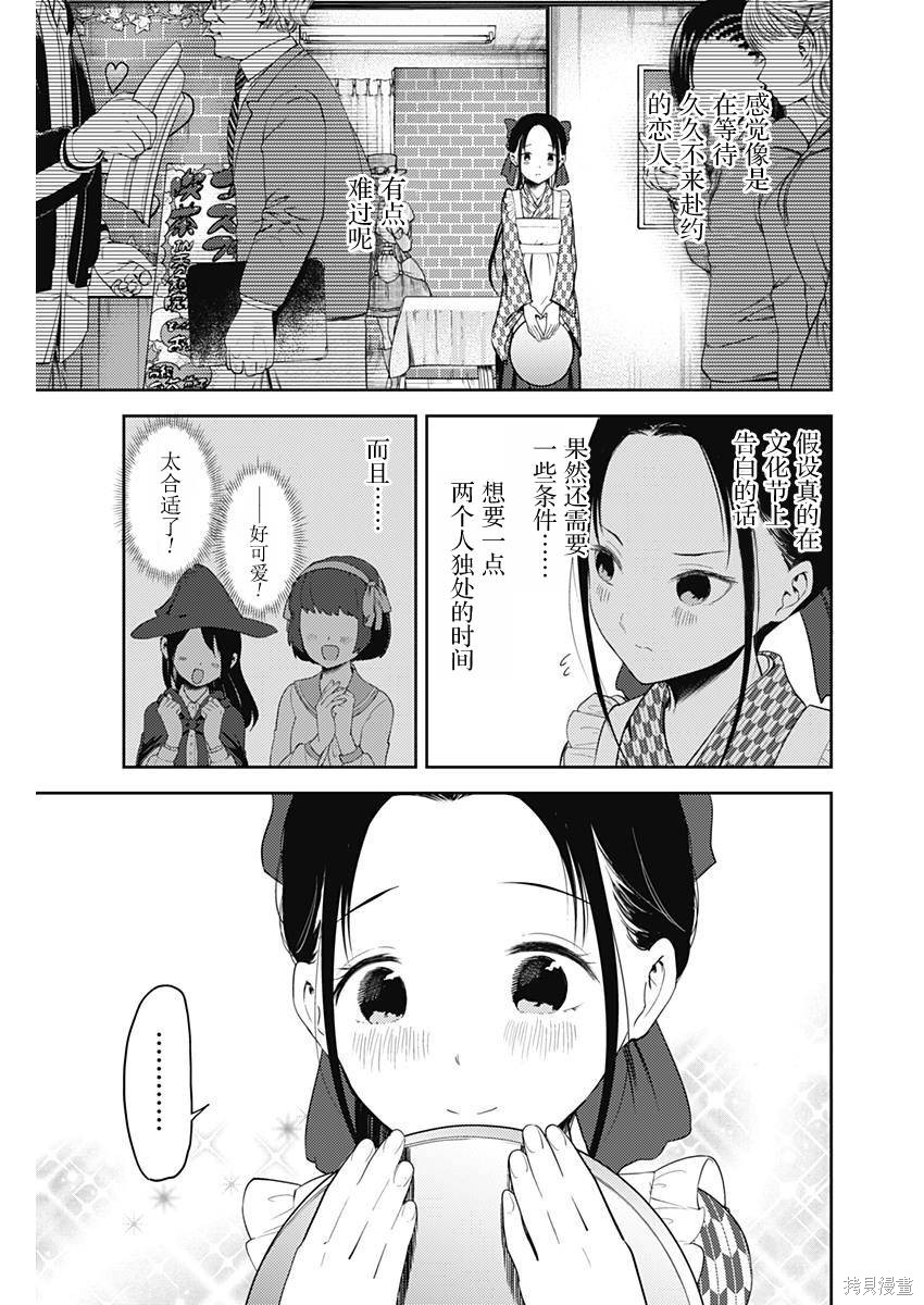 周刊113话 第5页