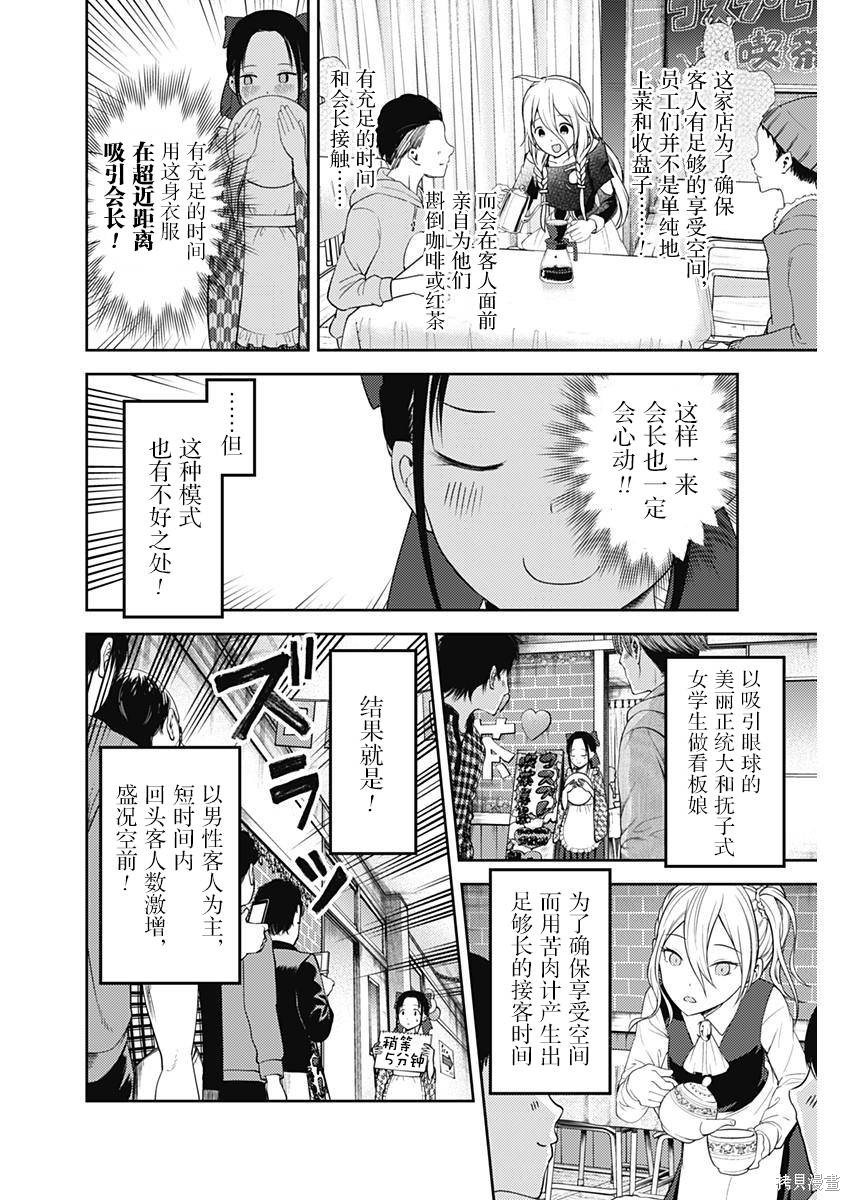 周刊113话 第6页