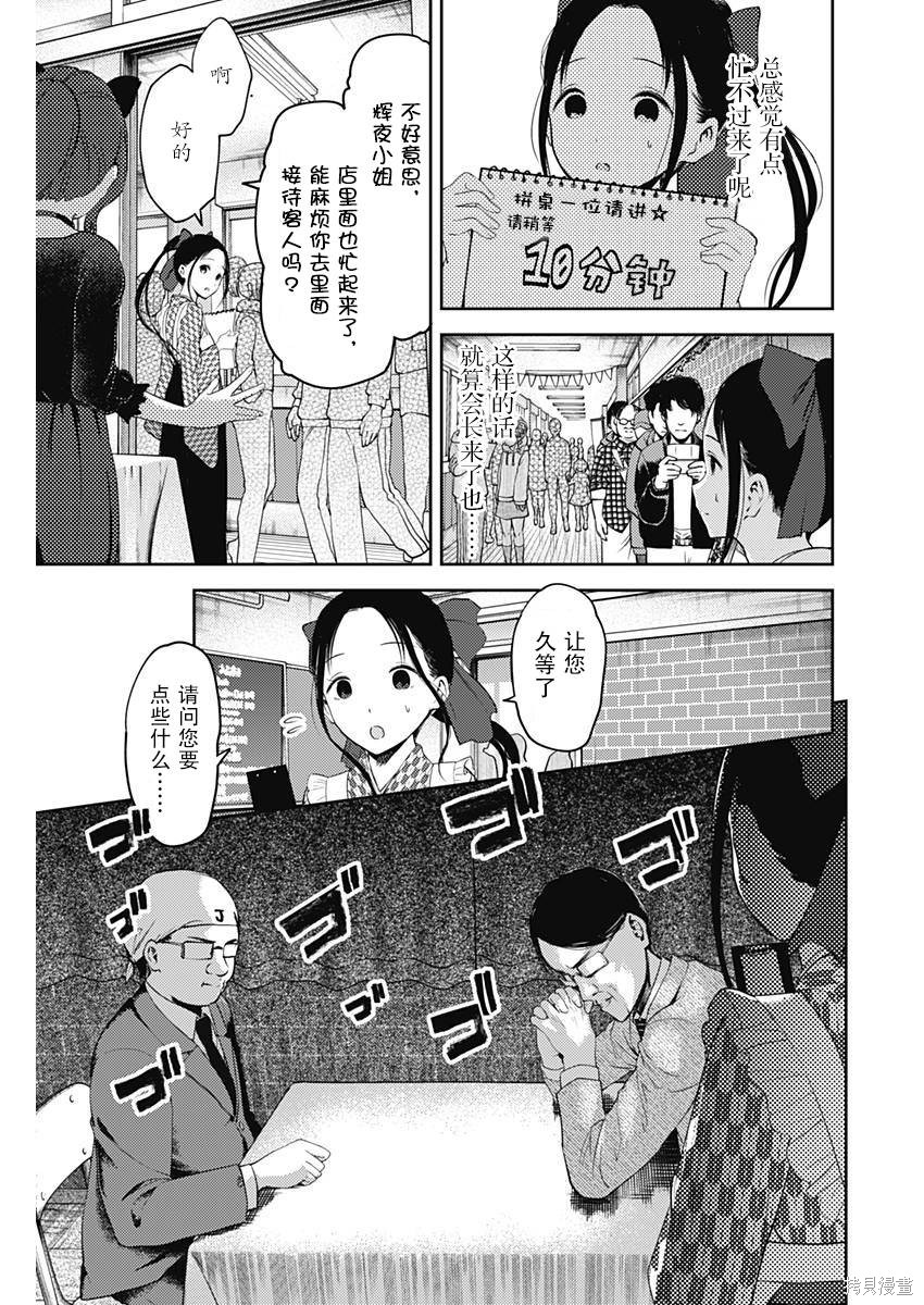 周刊113话 第7页