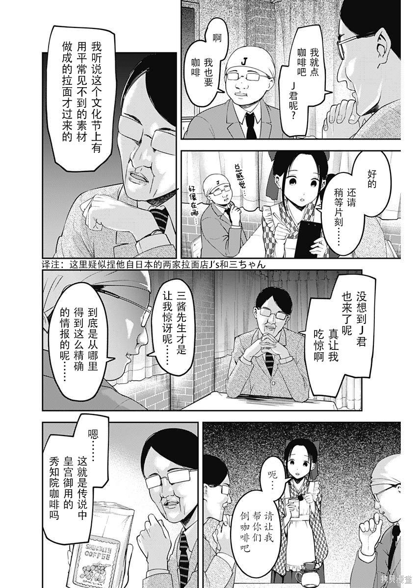 周刊113话 第8页