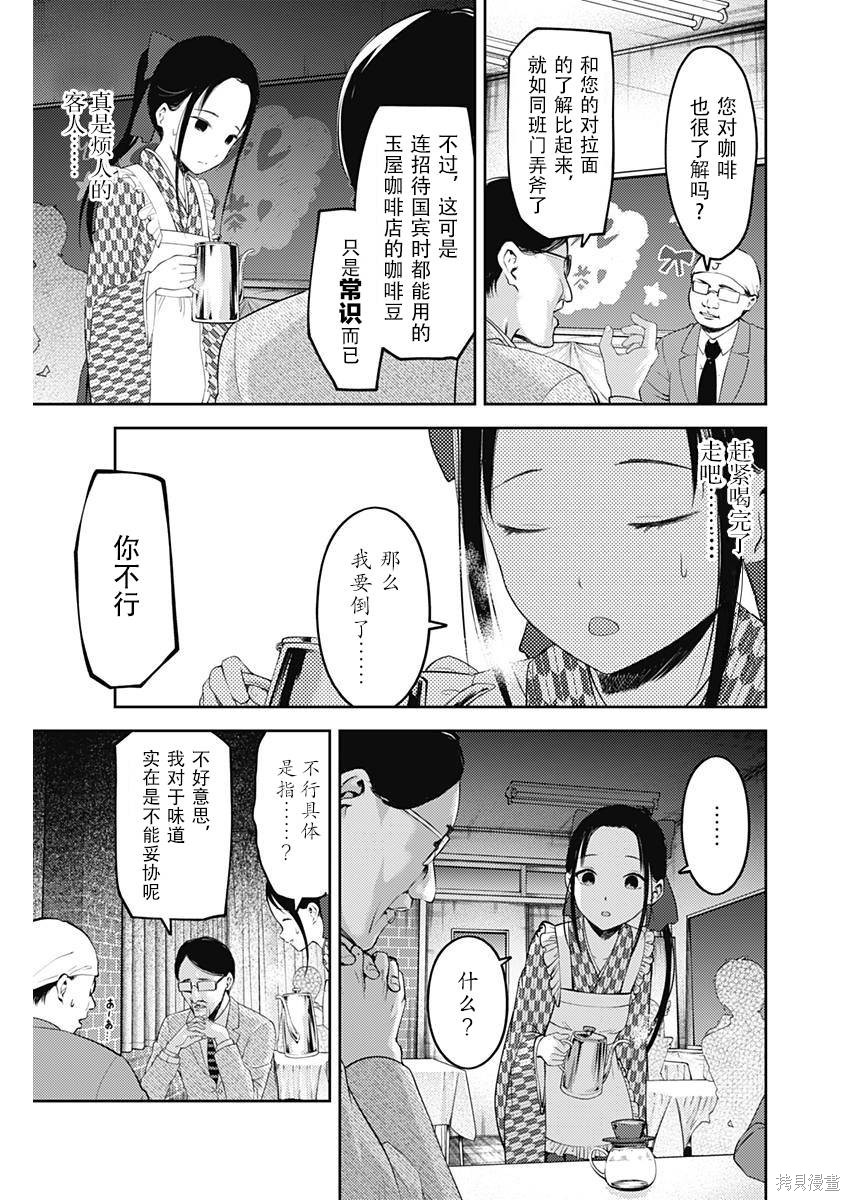 周刊113话 第9页