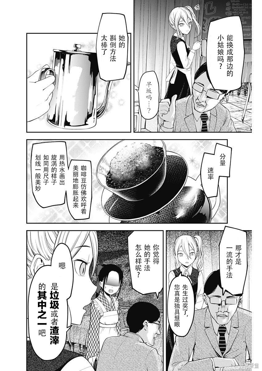 周刊113话 第10页
