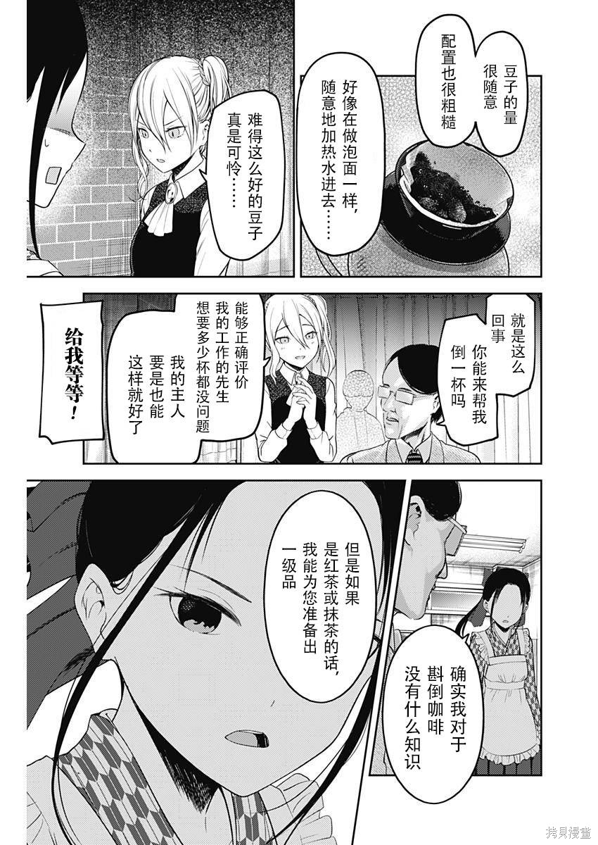 周刊113话 第11页