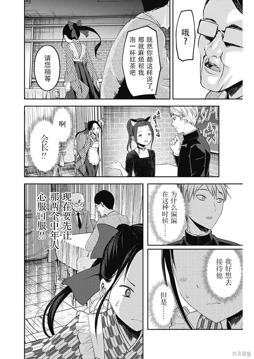 周刊113话 第12页