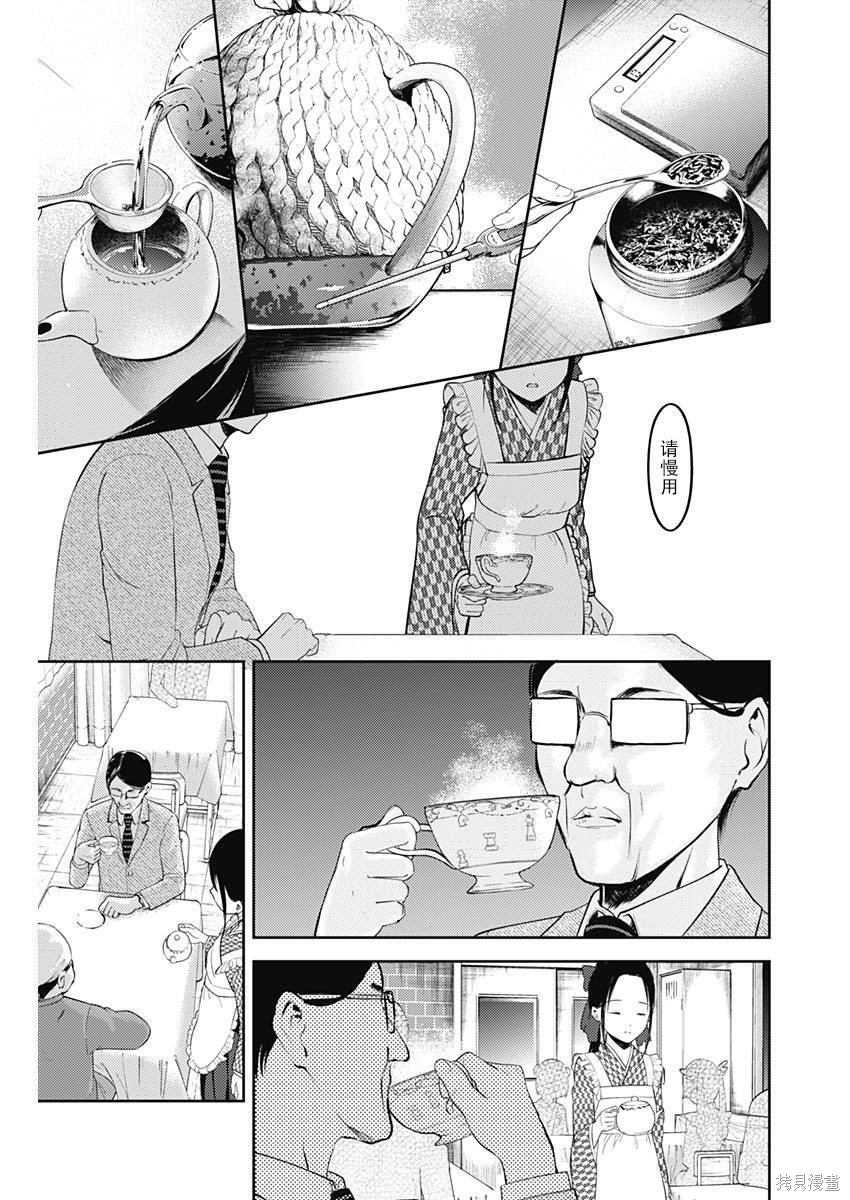 周刊113话 第13页