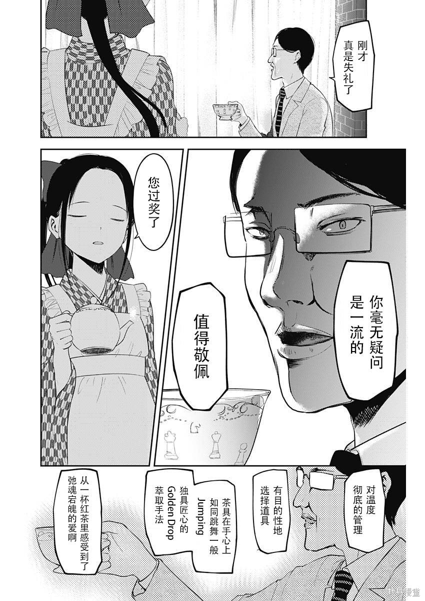 周刊113话 第14页