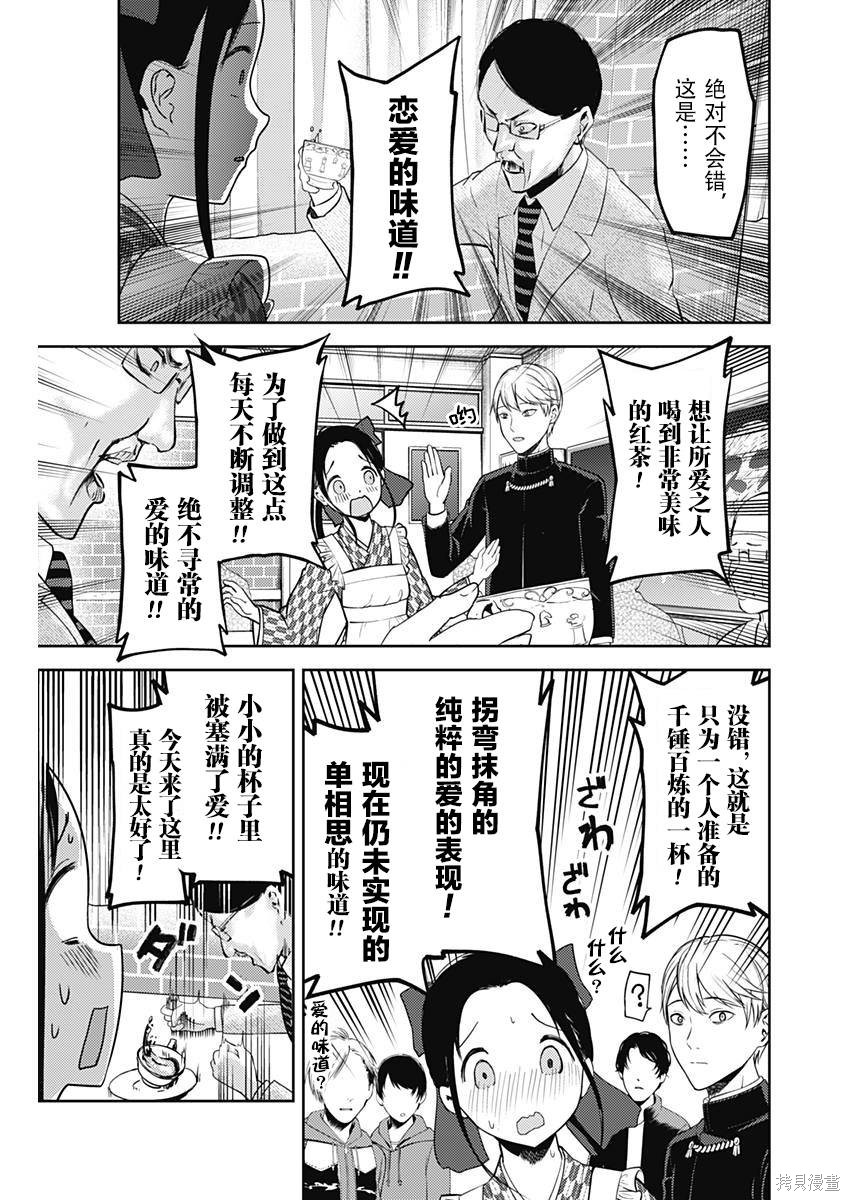 周刊113话 第15页