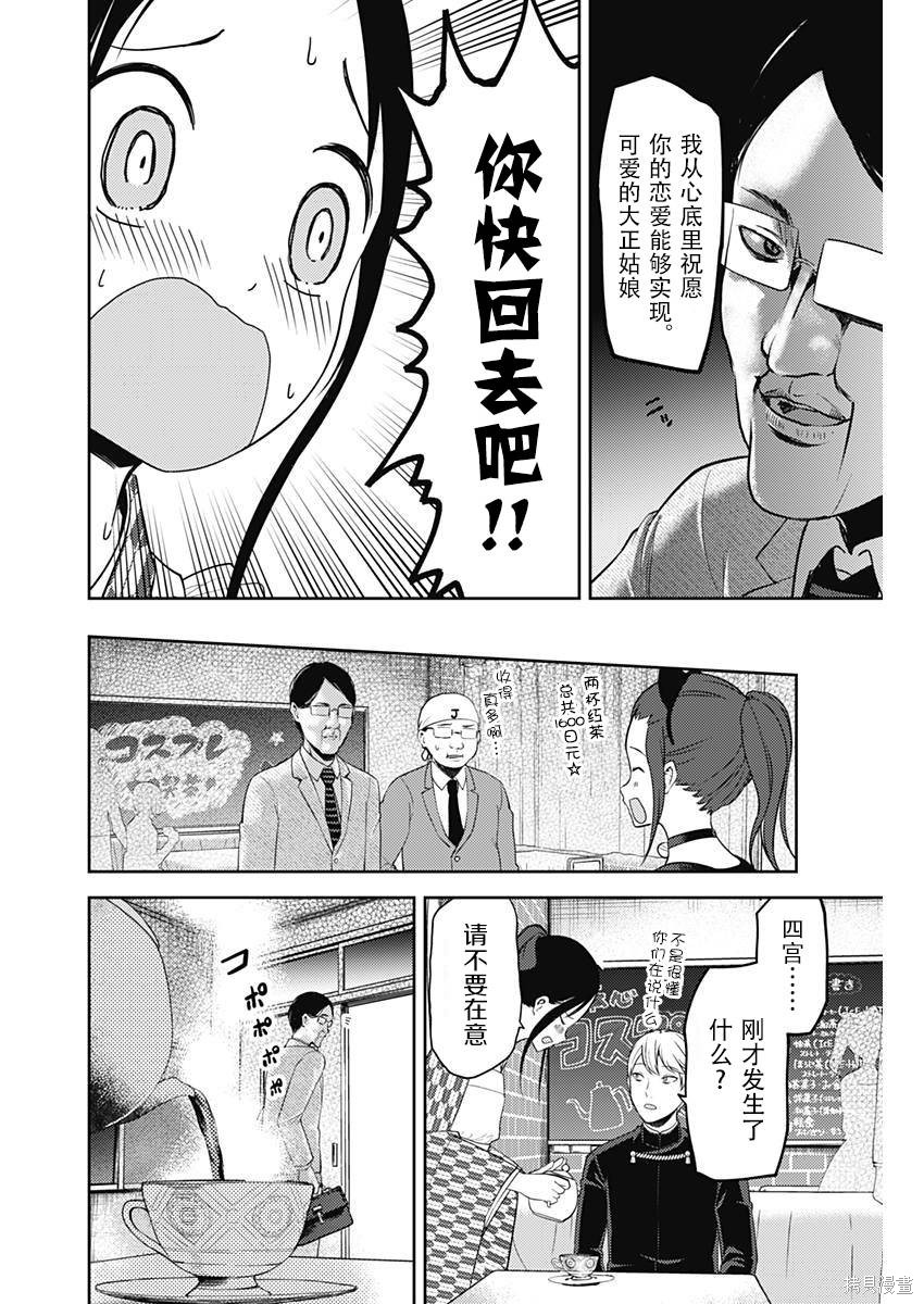周刊113话 第16页