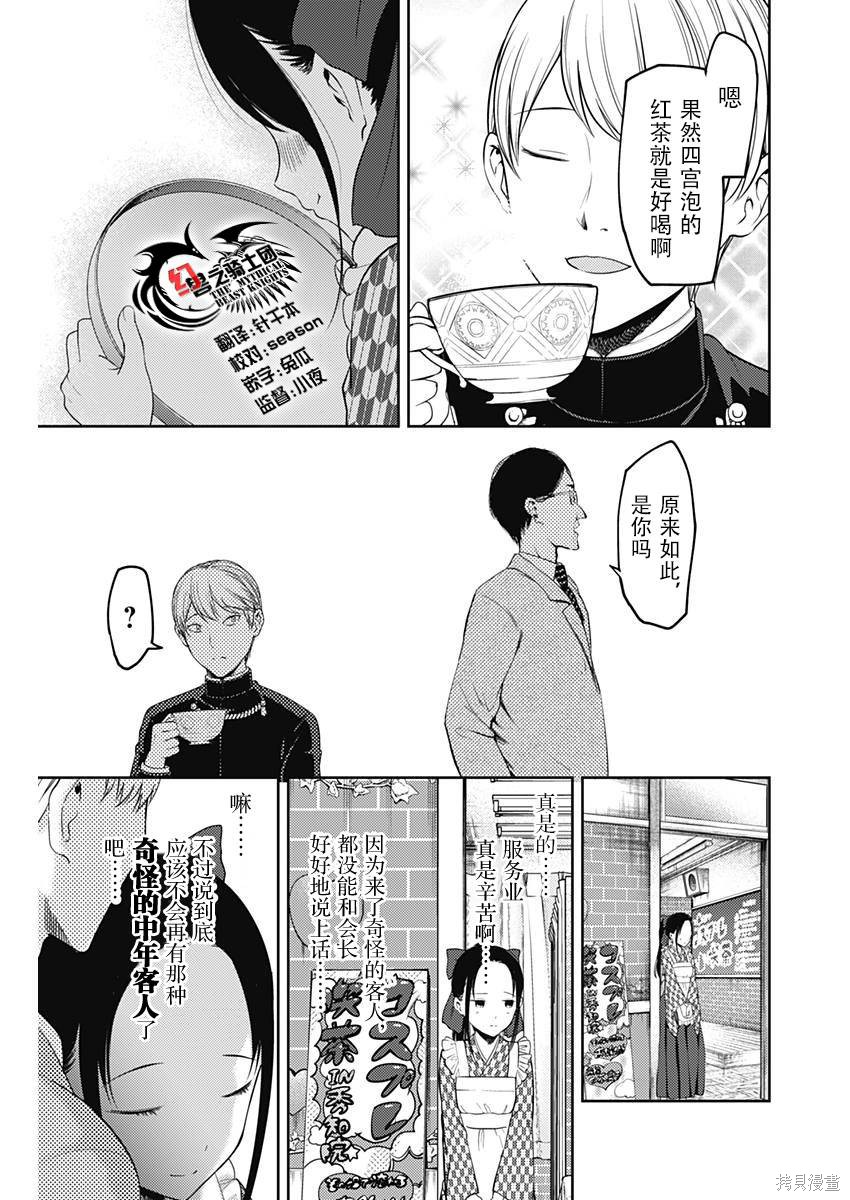 周刊113话 第17页