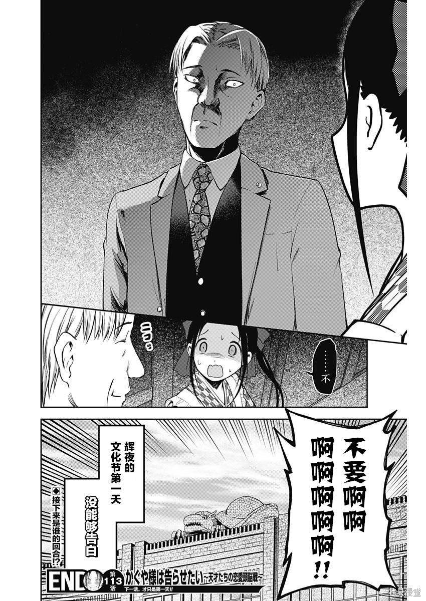 周刊113话 第18页