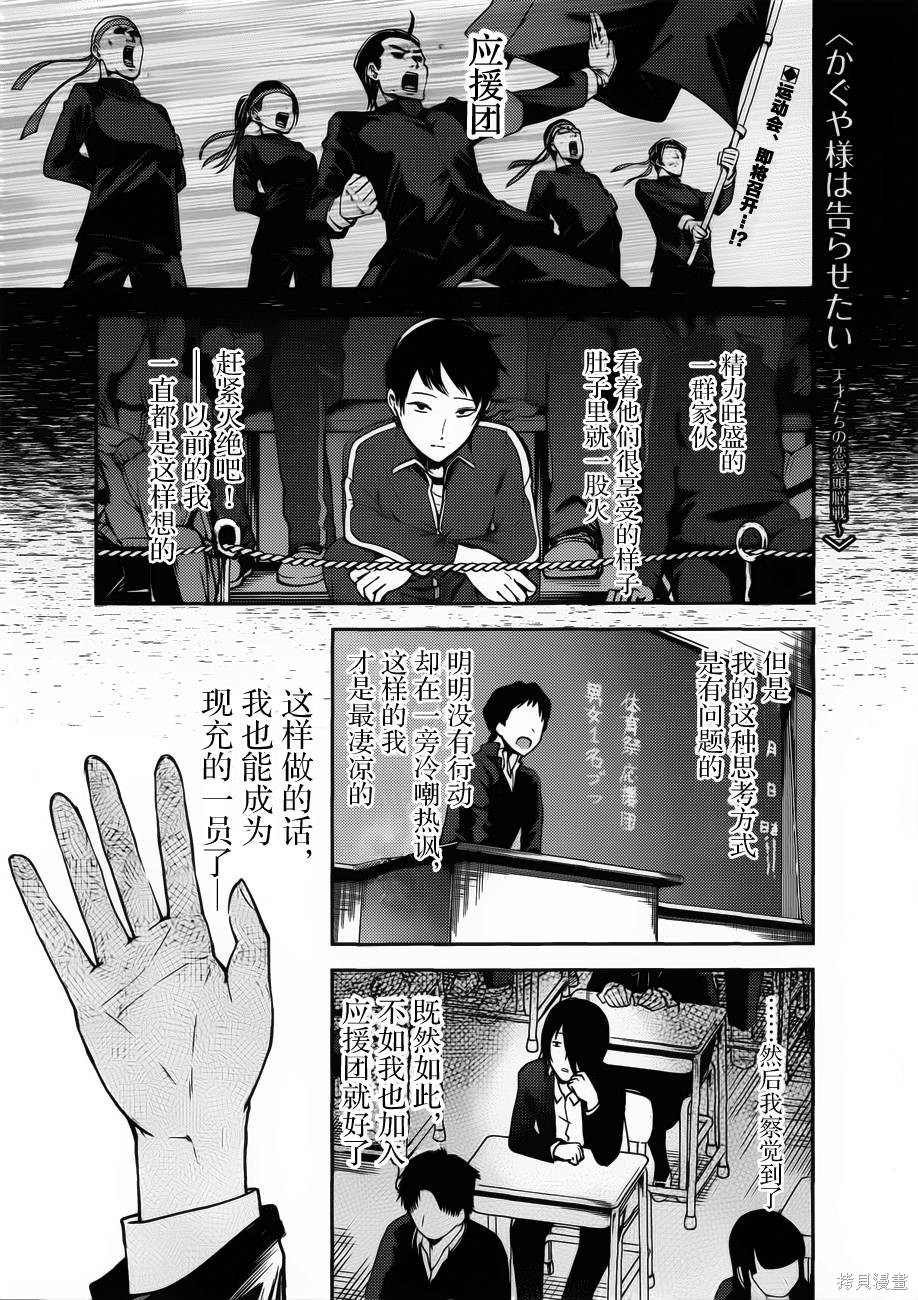周刊72话 第1页