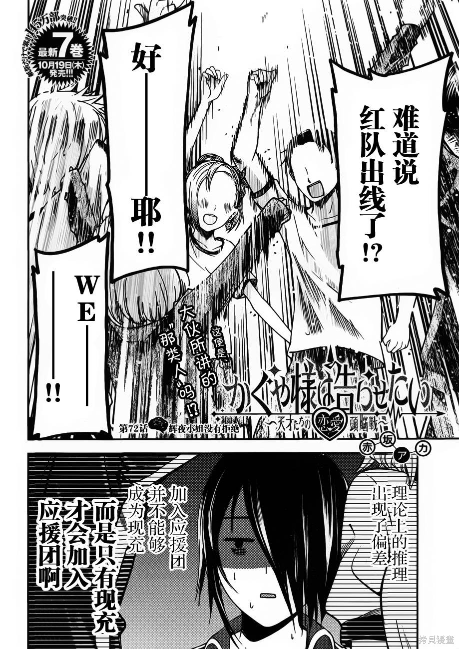 周刊72话 第2页