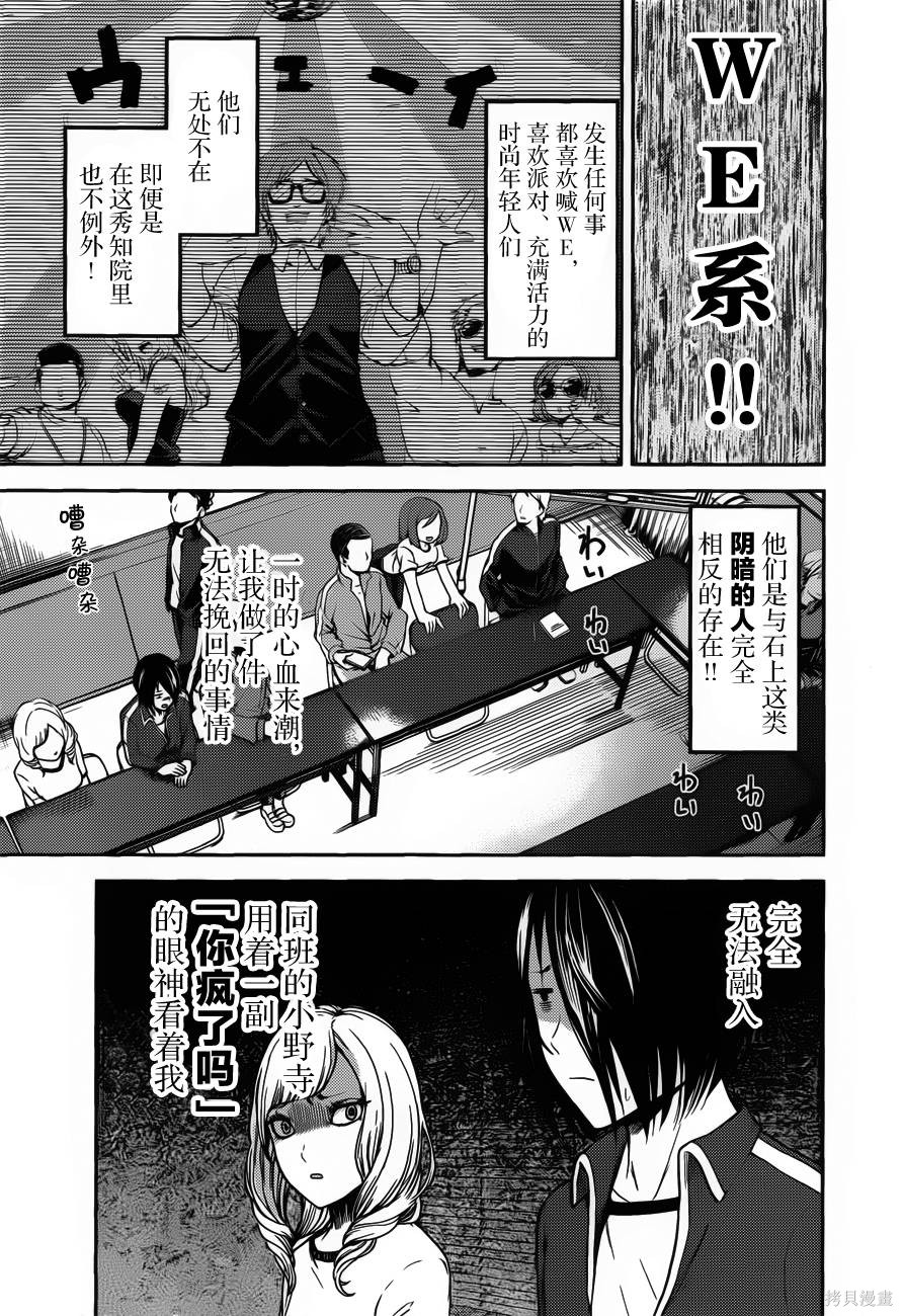 周刊72话 第3页