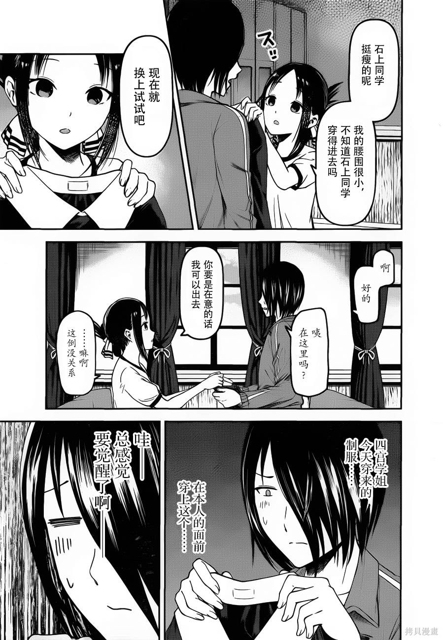 周刊72话 第13页