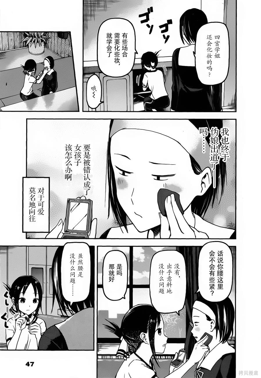 周刊72话 第15页