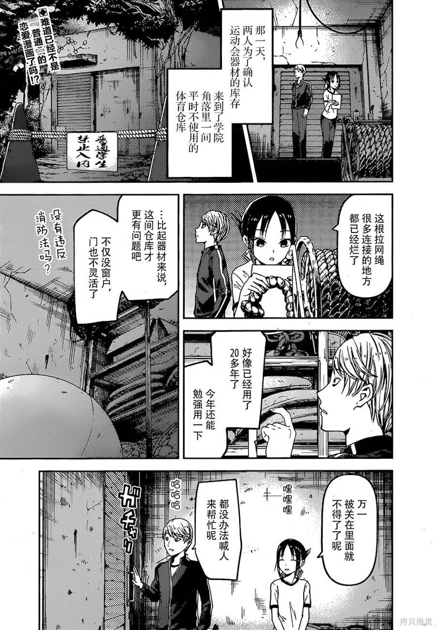 周刊68话 第3页