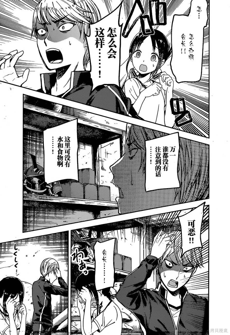 周刊68话 第7页