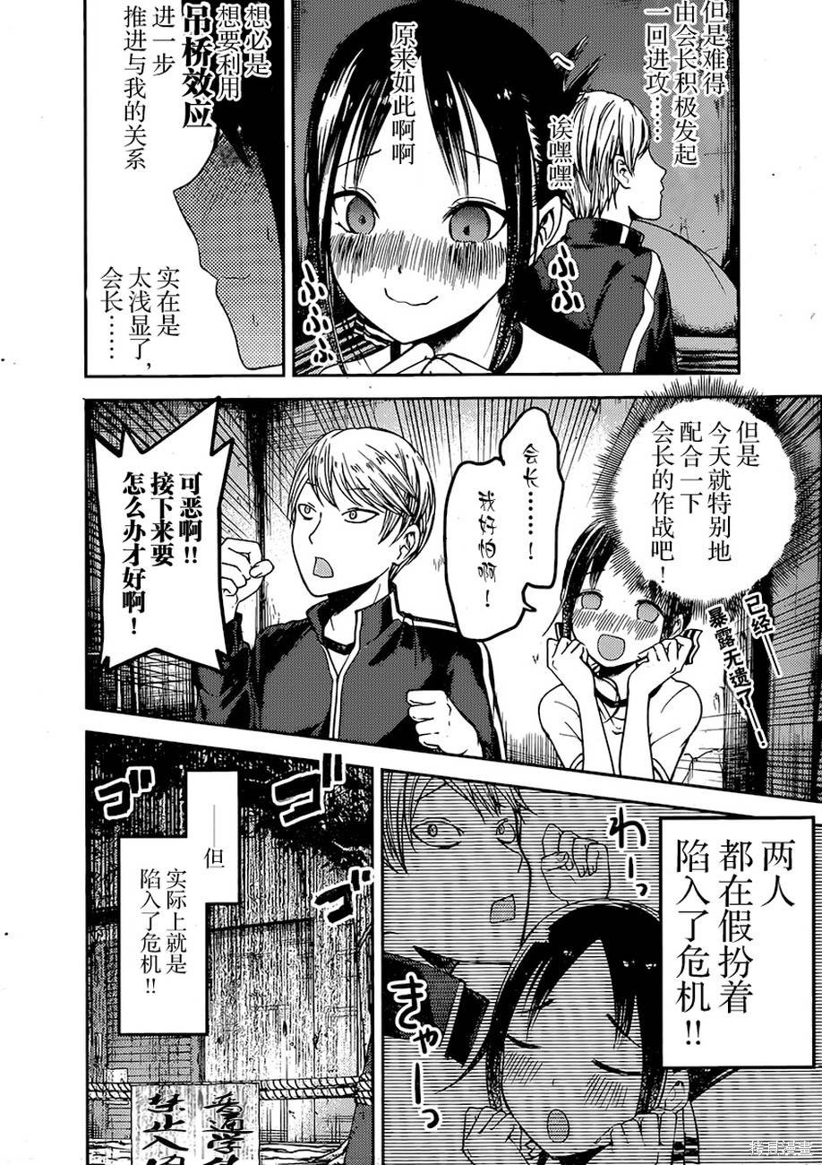 周刊68话 第10页
