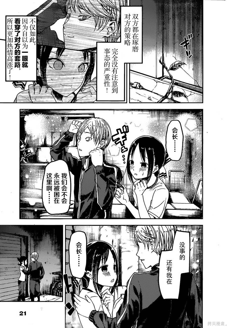 周刊68话 第11页