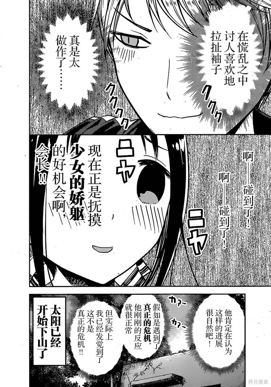 周刊68话 第12页