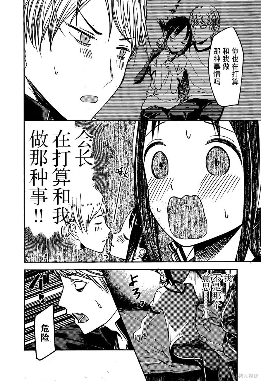 周刊68话 第16页