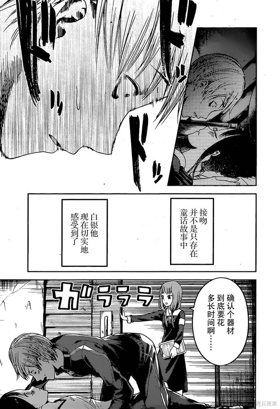 周刊68话 第19页