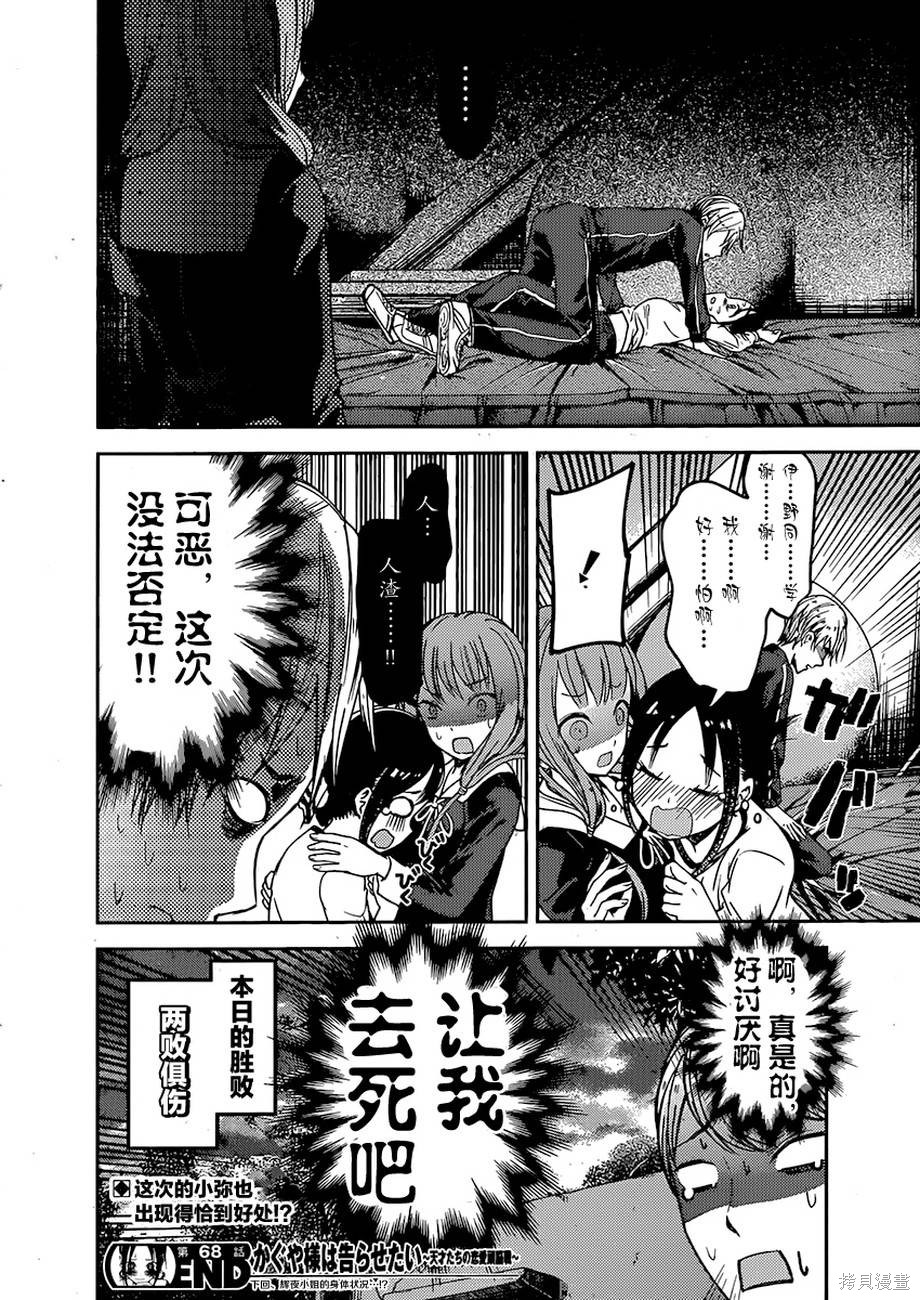 周刊68话 第20页