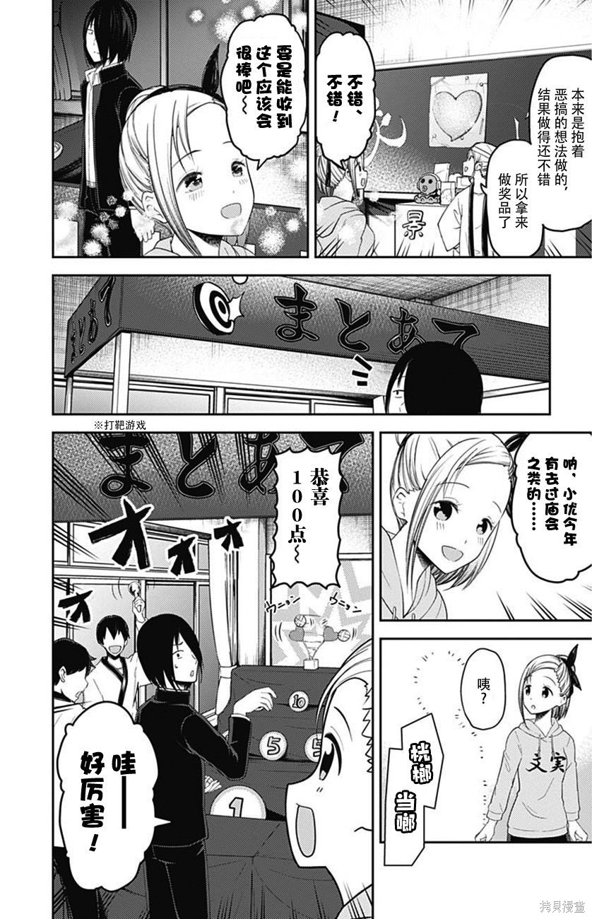 周刊117话 第4页