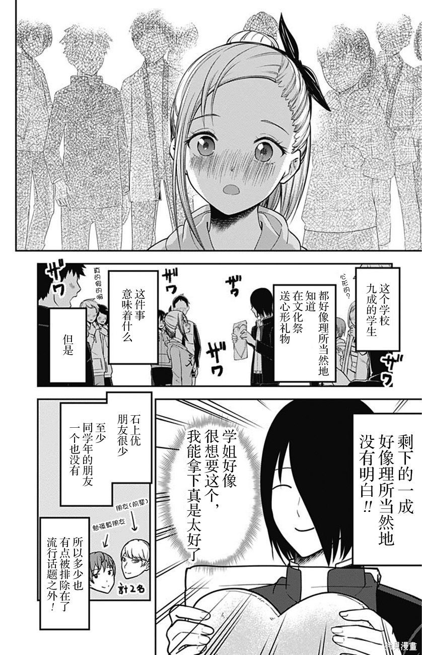 周刊117话 第6页