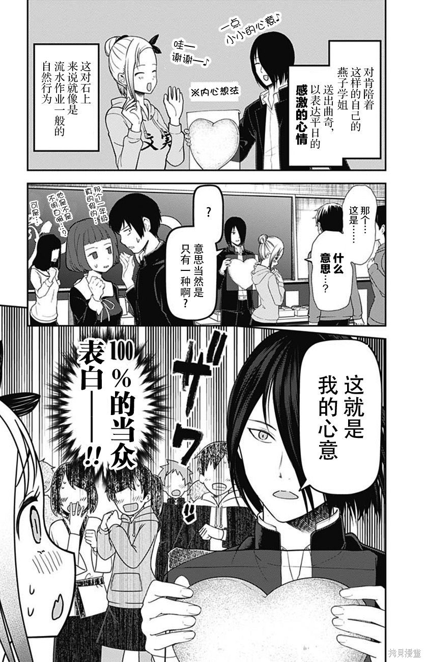 周刊117话 第7页