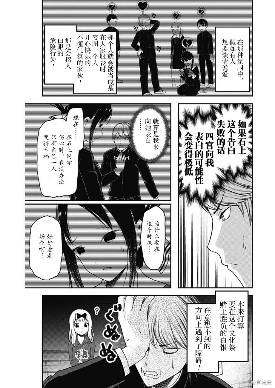 周刊117话 第11页