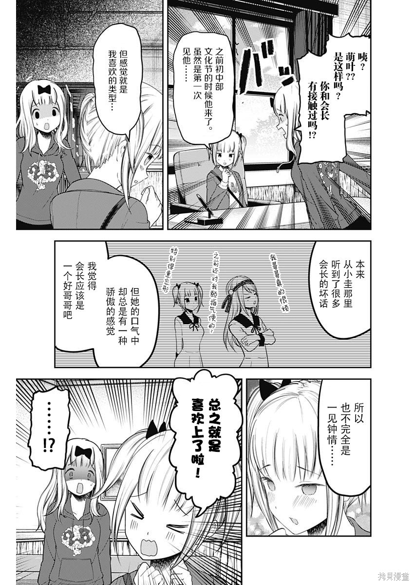 周刊116话 第3页