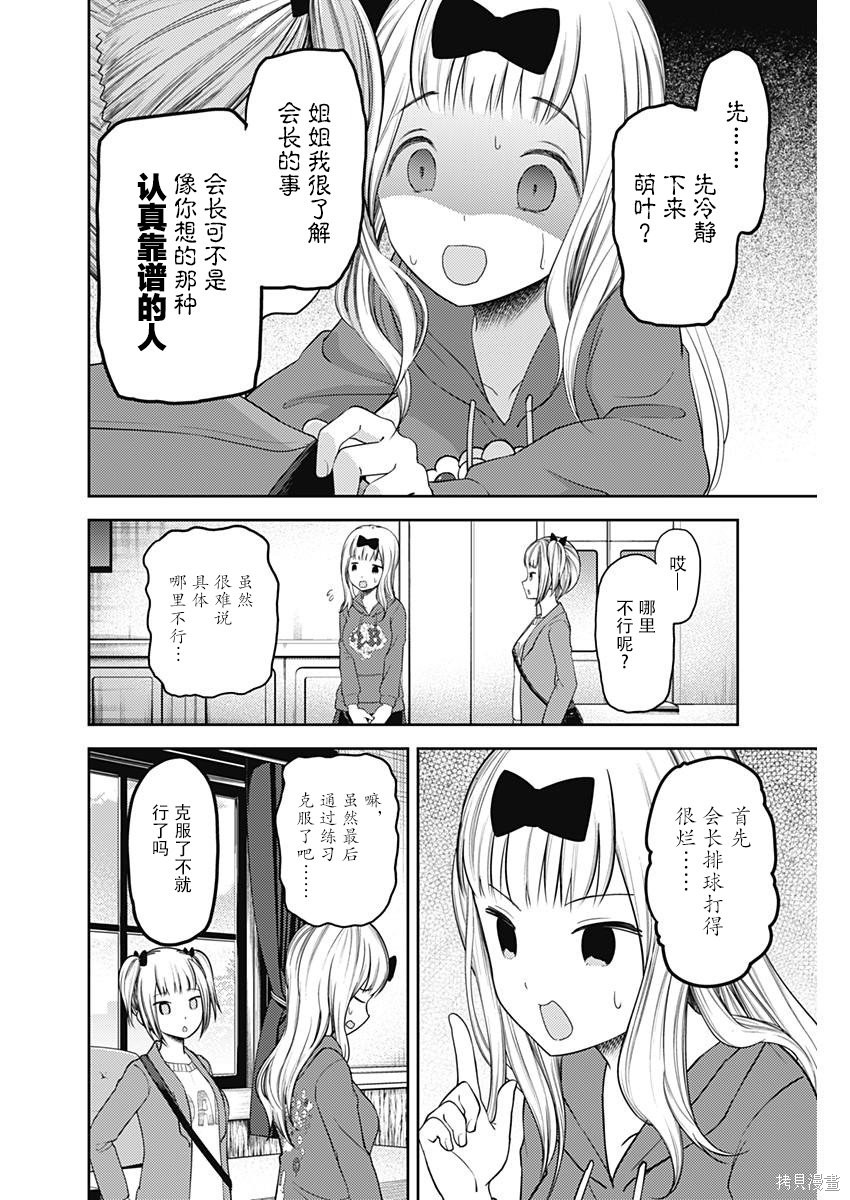 周刊116话 第4页