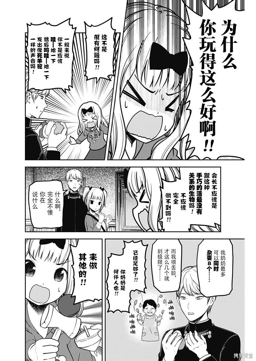 周刊116话 第10页