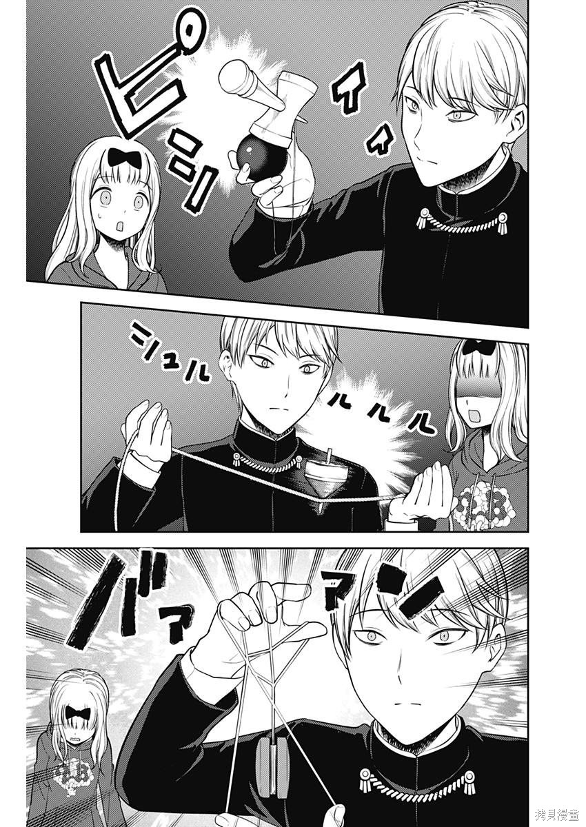 周刊116话 第11页