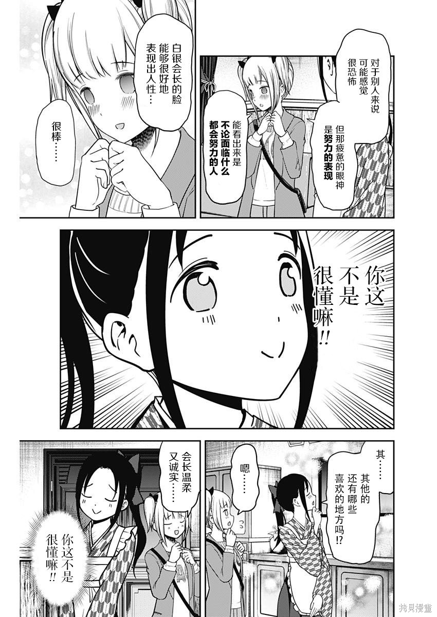 周刊116话 第17页