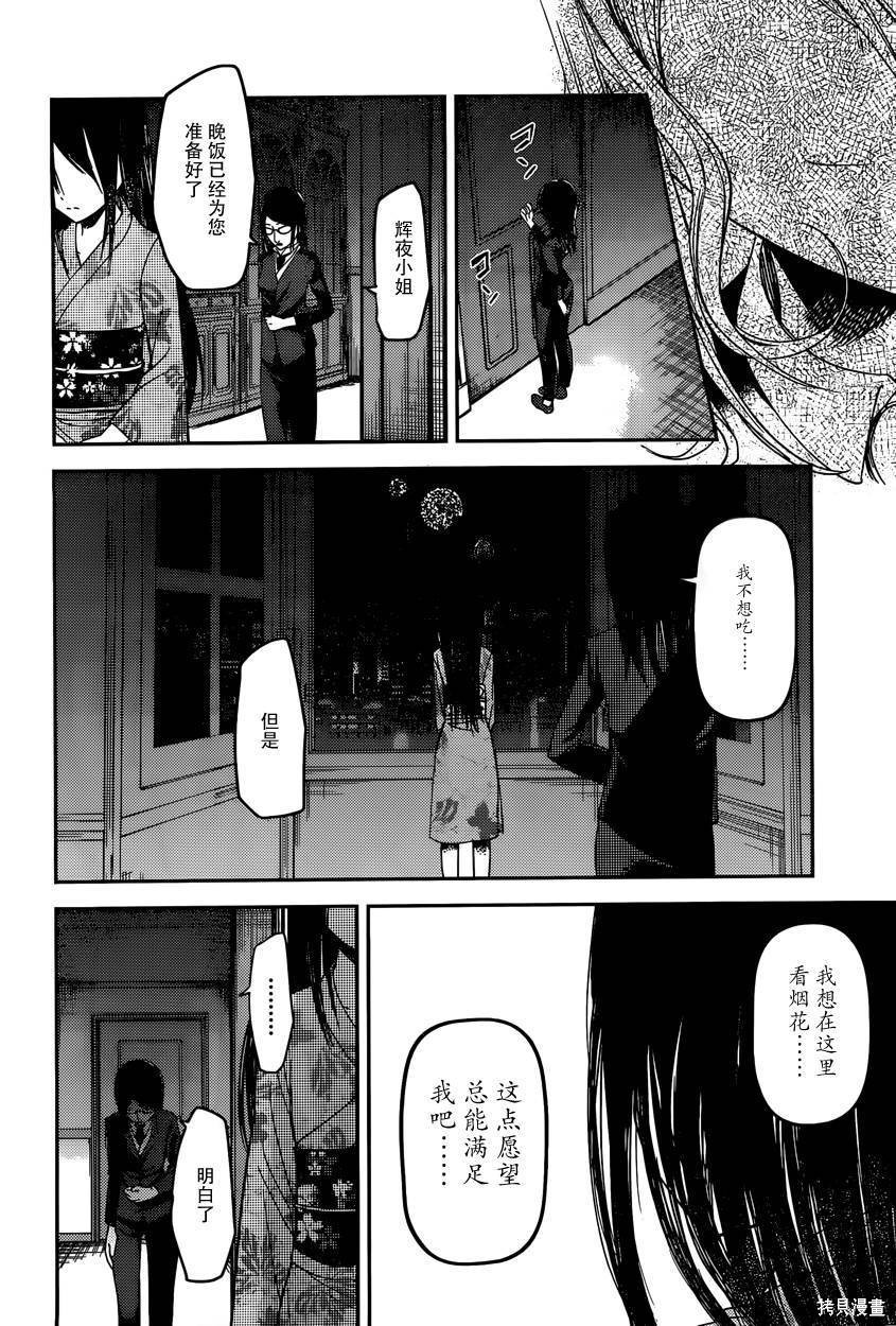 周刊35话 第4页