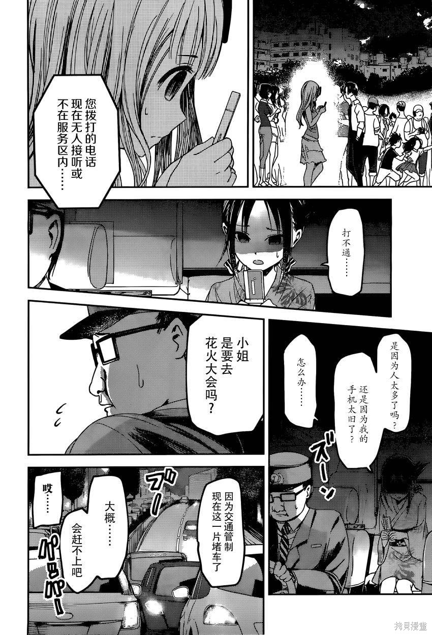周刊35话 第6页