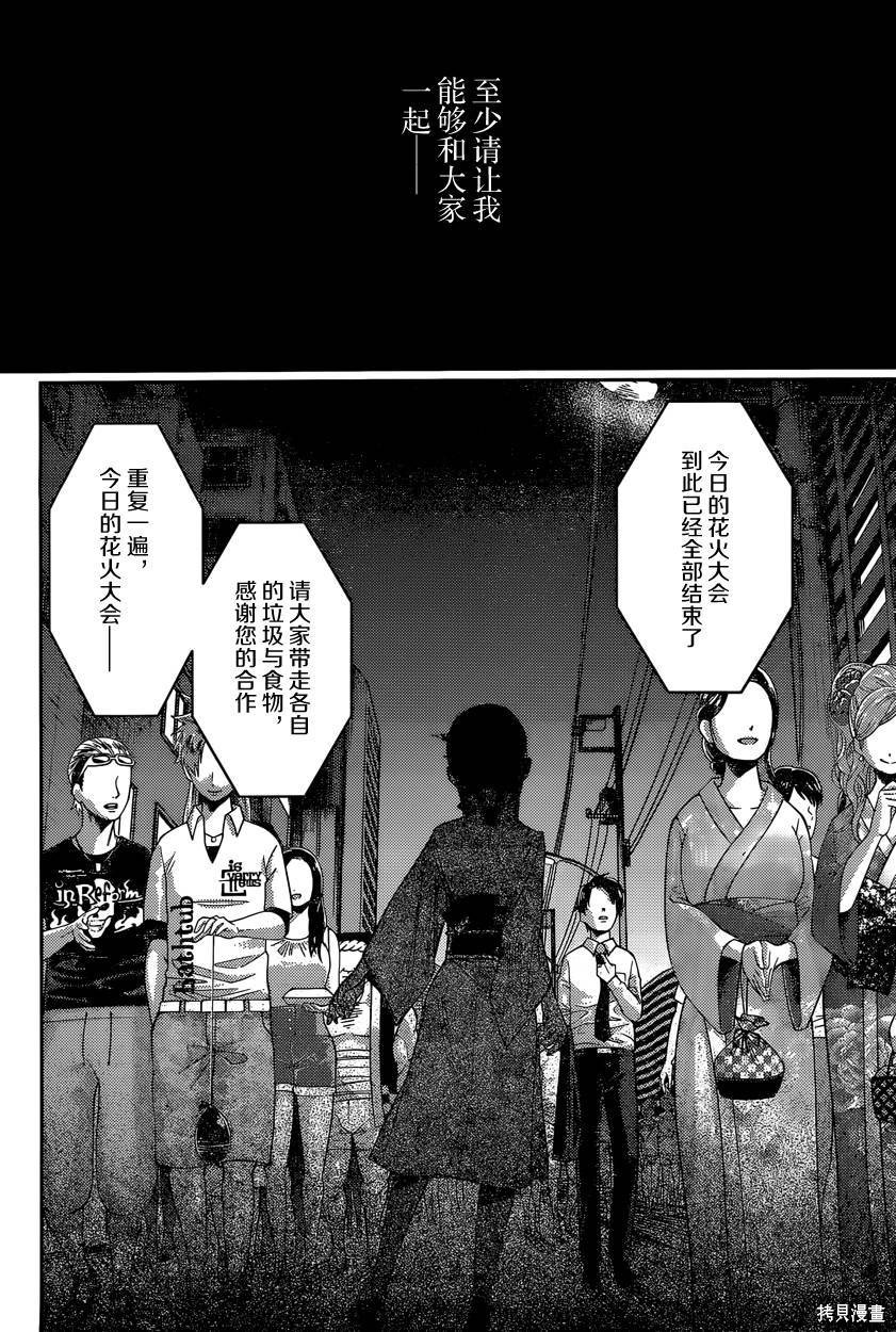 周刊35话 第10页