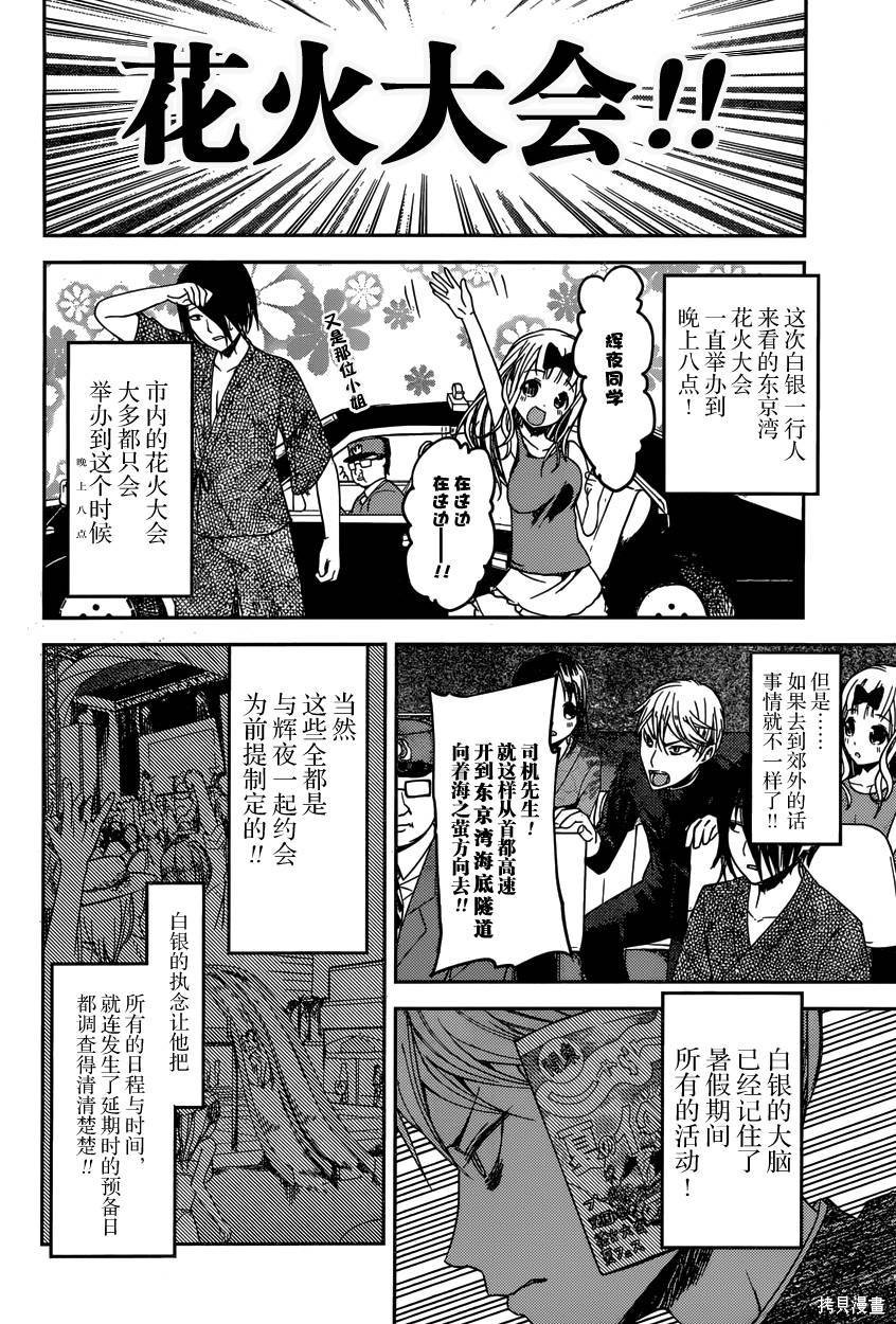 周刊35话 第16页