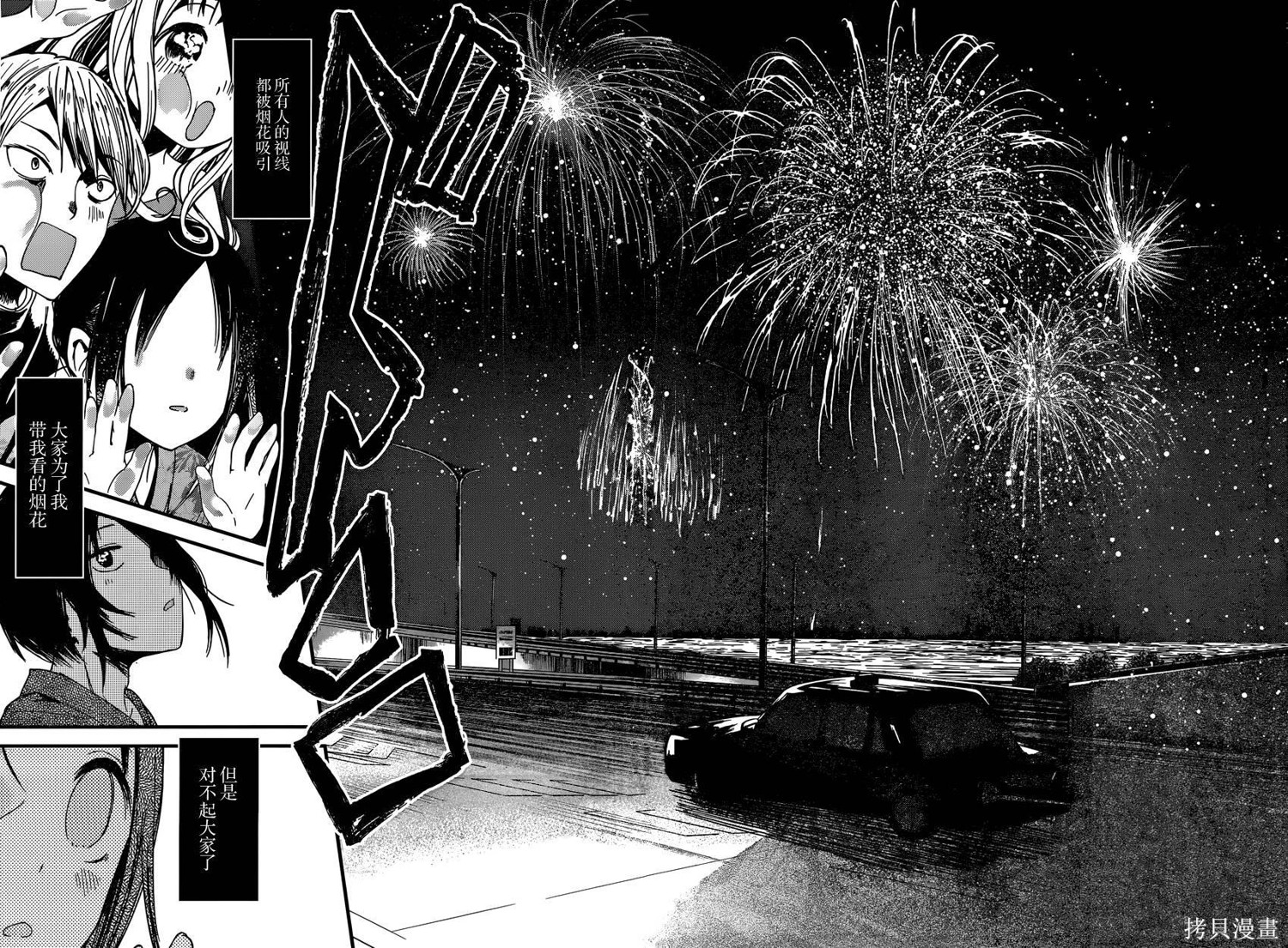 周刊35话 第20页